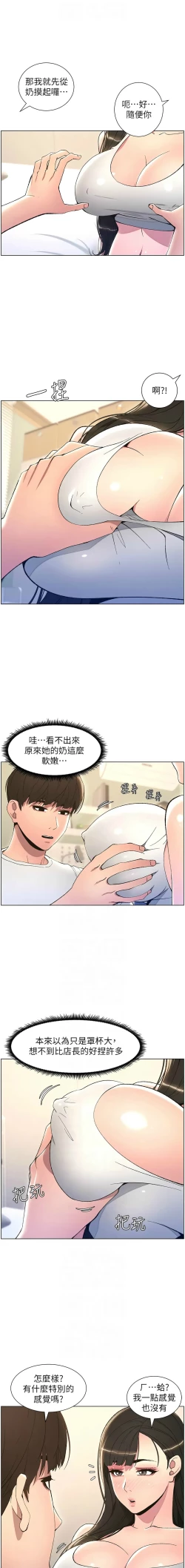 Page 274 of 兄妹的秘密授课／A Secret Lesson With My Younger Sister 1-13