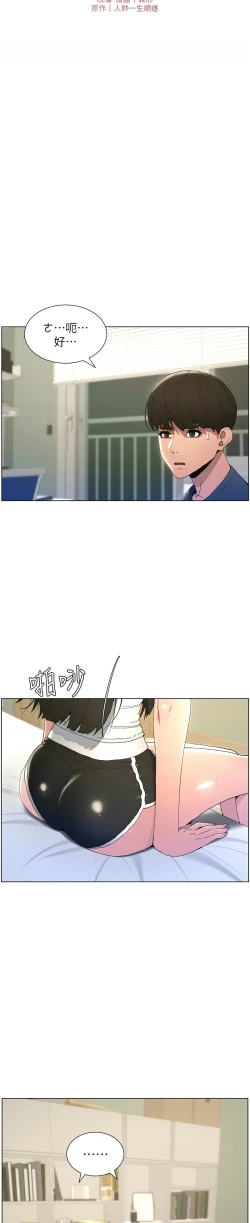 Page 39 of 兄妹的秘密授课／A Secret Lesson With My Younger Sister 1-13