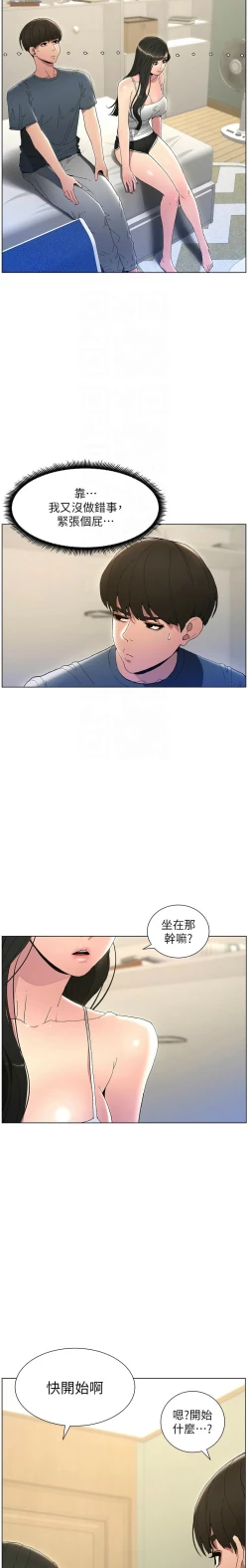 Page 40 of 兄妹的秘密授课／A Secret Lesson With My Younger Sister 1-13