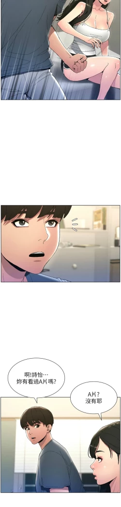 Page 42 of 兄妹的秘密授课／A Secret Lesson With My Younger Sister 1-13