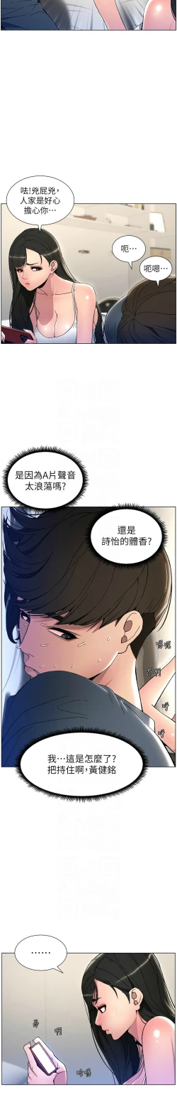 Page 63 of 兄妹的秘密授课／A Secret Lesson With My Younger Sister 1-13