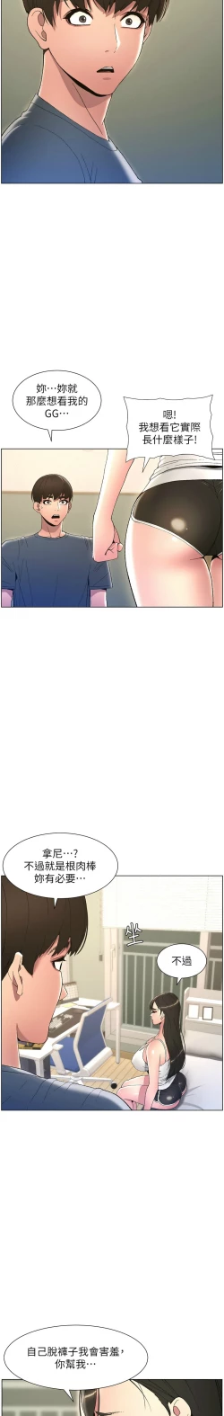 Page 93 of 兄妹的秘密授课／A Secret Lesson With My Younger Sister 1-13