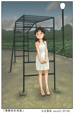 Page 1 of Souchou kara Urouro suru