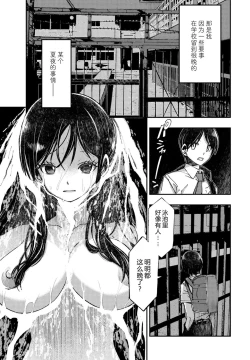 Page 1 of Karuki no ningyo
