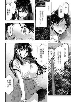 Page 6 of Karuki no ningyo