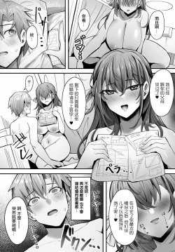 Page 18 of Ojou-sama no Iu Toori