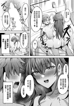 Page 19 of Ojou-sama no Iu Toori