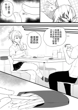 Page 10 of Idenshi Triangle