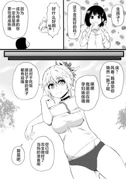 Page 21 of Idenshi Triangle