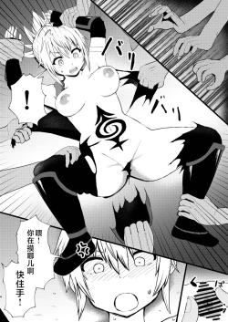 Page 4 of Idenshi Triangle