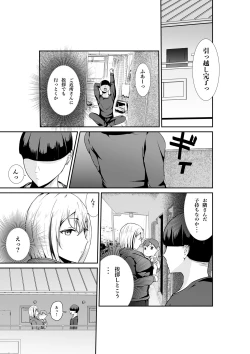 Page 2 of 乳のデカいお隣のシンママは抜いてくれる