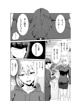 Page 7 of 乳のデカいお隣のシンママは抜いてくれる