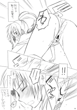 Page 12 of Haru na noni sukumizu de iin desu ka?