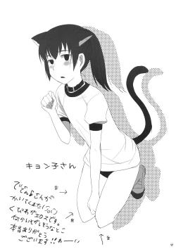 Page 16 of Haru na noni sukumizu de iin desu ka?