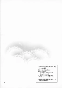 Page 27 of Cinderella, Cute ni Narimashita! Passion Hen