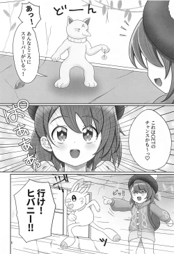 Page 3 of Gyaku ni  GET Sarete SEX   Shoubu Saserareru Hon