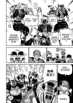 Page 21 of 我把身体卖给了神明 67