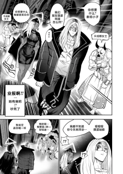 Page 29 of 我把身体卖给了神明 1 | I Sold My Body to a God Chapter 1