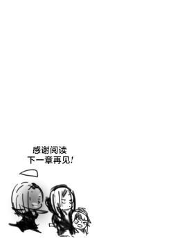 Page 53 of 我把身体卖给了神明 1 | I Sold My Body to a God Chapter 1