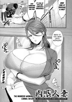 Page 1 of The Married Woman's Carnal Desire