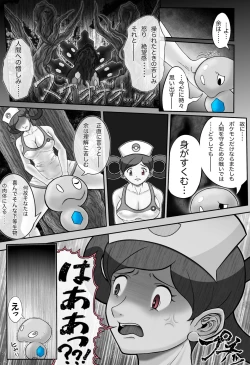Page 14 of Mega Puni-chan 2