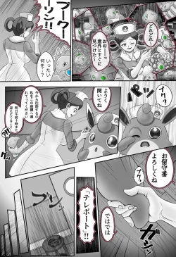 Page 16 of Mega Puni-chan 2