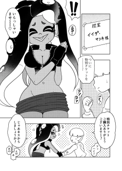 Page 12 of Old School Academy] Splat meet greet 2nd