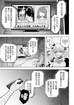 Page 22 of Onee-chan ni Akogarete  |  嚮往的姐姐