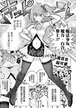 Page 6 of Onee-chan ni Akogarete  |  嚮往的姐姐