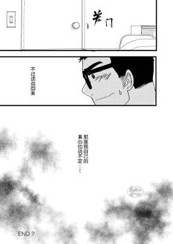 Page 25 of Seitokai no Shitagokoro Ore wa Minukeru | 我看穿了学生会的企图
