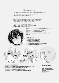 Page 4 of Akogare no Joseiwa Chikan Densha de Choukyouzumi Deshita EXTRA