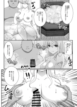 Page 8 of Akogare no Joseiwa Chikan Densha de Choukyouzumi Deshita EXTRA