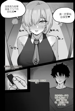 Page 2 of 御主专用寝取报告