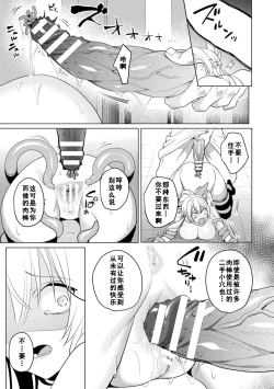 Page 11 of Eden's Ritter Ch. 1 Gaiden - Innan no Mikohime Cecily Hen THE COMIC Ch. 2