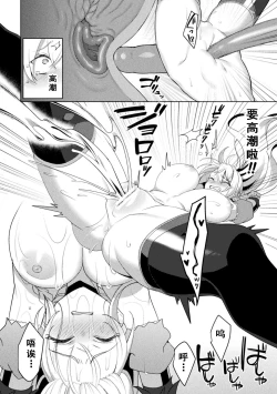 Page 8 of Eden's Ritter Ch. 1 Gaiden - Innan no Mikohime Cecily Hen THE COMIC Ch. 2