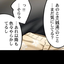 Page 168 of Asoko Araiya no Oshigoto| Traditional Job of Washing Girl's Body CH.224-229