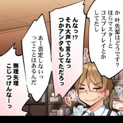 Page 64 of Asoko Araiya no Oshigoto| Traditional Job of Washing Girl's Body CH.224-229