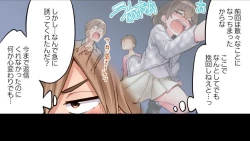 Page 82 of Asoko Araiya no Oshigoto| Traditional Job of Washing Girl's Body CH.224-229