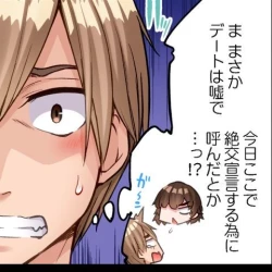 Page 83 of Asoko Araiya no Oshigoto| Traditional Job of Washing Girl's Body CH.224-229