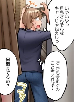 Page 84 of Asoko Araiya no Oshigoto| Traditional Job of Washing Girl's Body CH.224-229