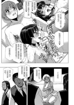 Page 47 of Torawareta Bishoujo Sousakan Kamishiro Sakura THE COMIC Saishuuwa