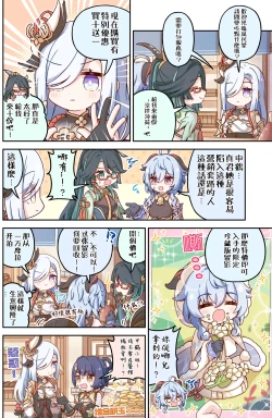 Page 2 of Honkai Star Rail