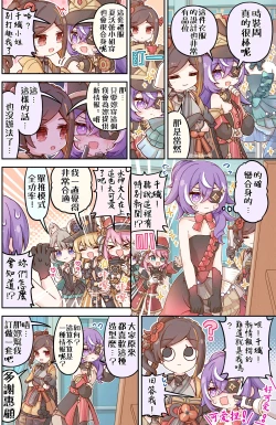 Page 5 of Honkai Star Rail