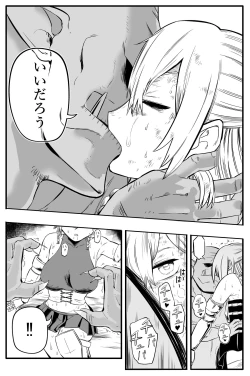 Page 8 of On'na kishi hajimete no inochigoi namanakadashi