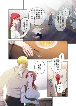 Page 12 of Yomeki okuresama no Dekiai kara nige rarenai