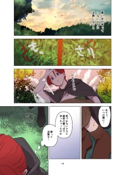 Page 16 of Yomeki okuresama no Dekiai kara nige rarenai