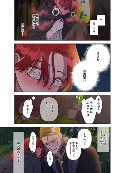 Page 18 of Yomeki okuresama no Dekiai kara nige rarenai