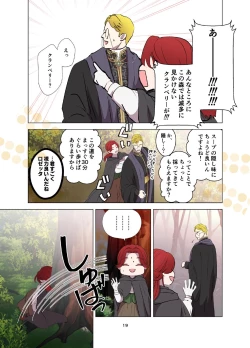 Page 20 of Yomeki okuresama no Dekiai kara nige rarenai