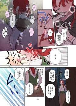 Page 21 of Yomeki okuresama no Dekiai kara nige rarenai