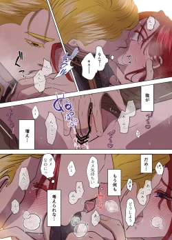 Page 24 of Yomeki okuresama no Dekiai kara nige rarenai